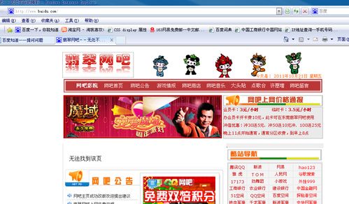 設置代理服務器IP地址后，網頁訪問內容異常 票務代理服務頁面解析